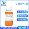 工厂现货批发4-丁基间苯二酚纳米脂质体液体护肤化妆品原料100克|ms