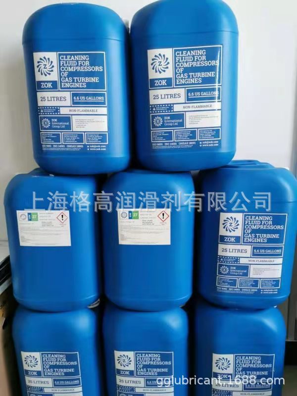 ZOK 27 压气机叶片清洁剂 ZOK 27 MX 燃机清洗剂 ZOK授权代理商