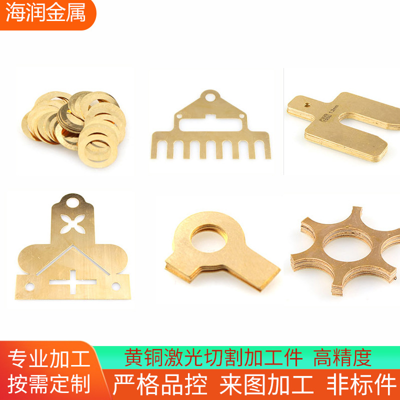 H65黄铜片黄铜垫片加工H62黄铜板激光切割H59超厚黄铜块铜材加工