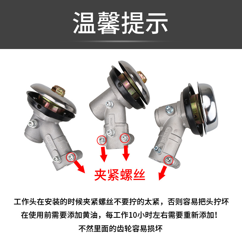 割草机工作头通用除草头割灌机打草机齿轮箱总成割稻机锄草头配件