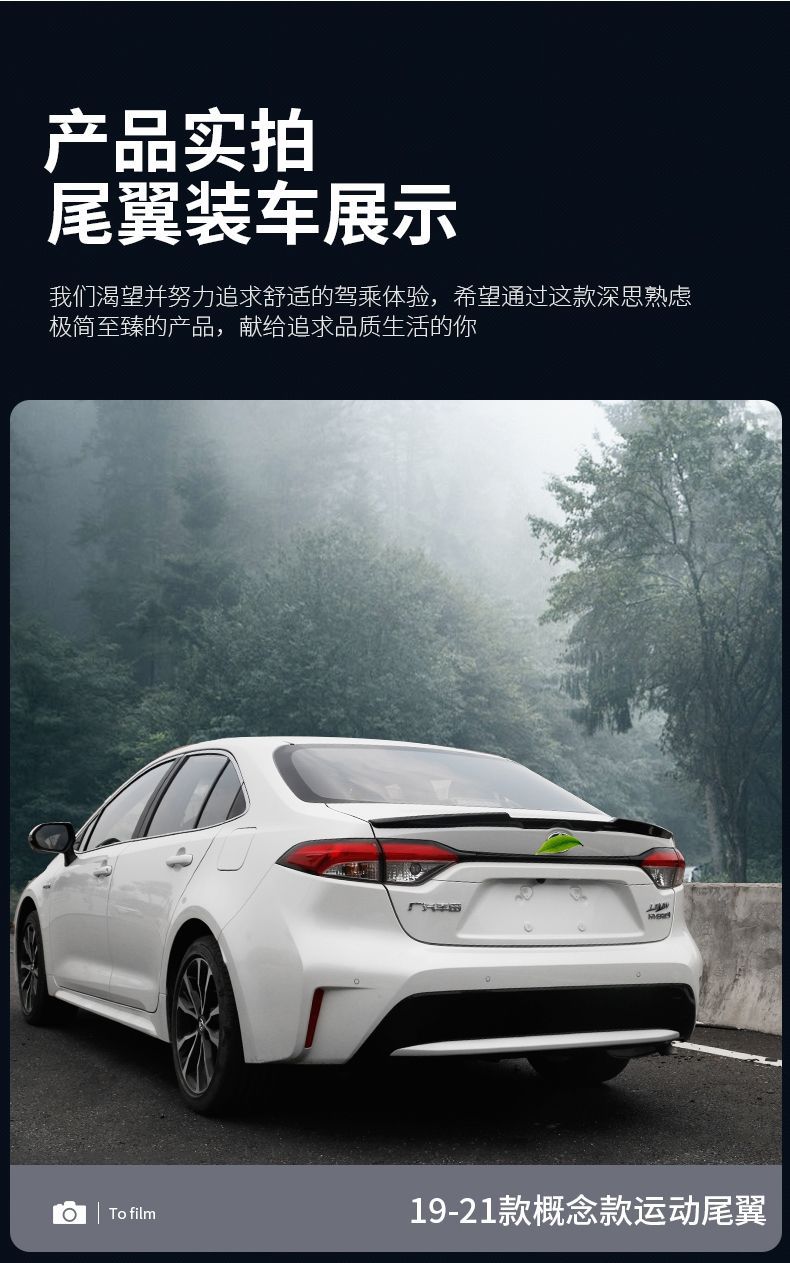 For 19-2024 corolla modified tail 14 sports version of the US version of the double engine Lei Ling decorative car supplies