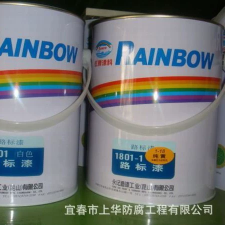 Hongbai дорожная краска 1801