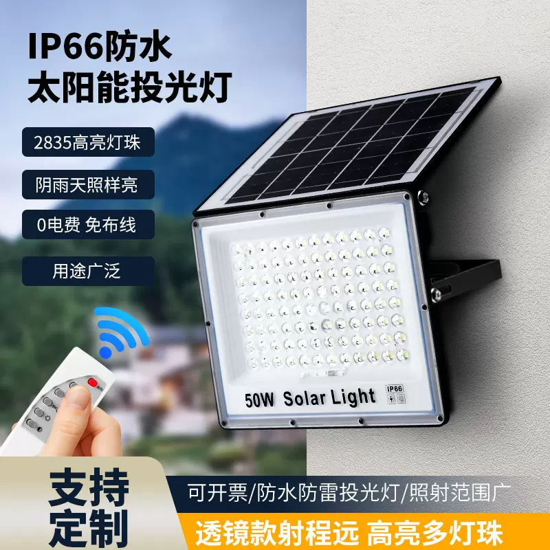 跨境太阳能分体照明灯投光灯一体化路灯走廊灯庭院灯车库照明壁灯