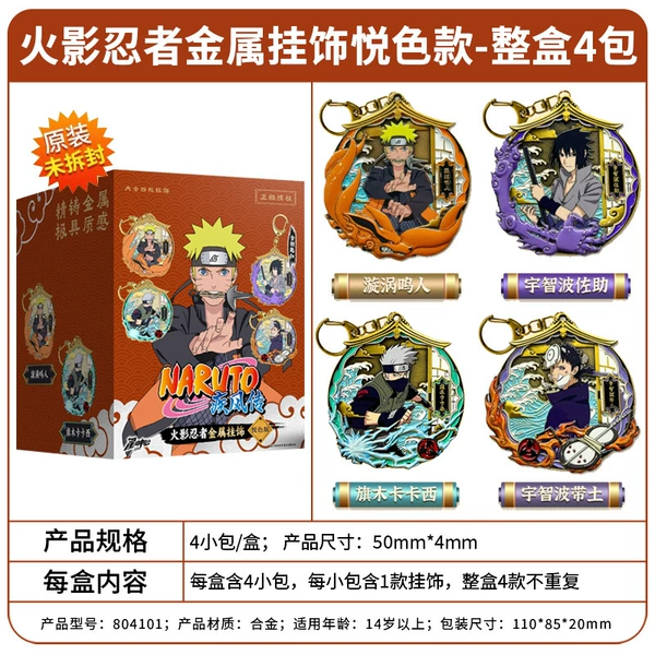 Naruto Metal Jewelry Joyful Style Full Box 4 Packs (Retail 29.9 yuan)