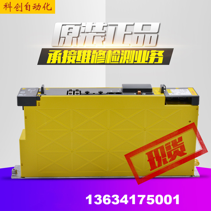 A06B-6117-H101H103H104H105H106H109FANUC放大器驱动器现货议 价