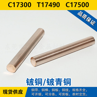 C17300�~�� T17490�A�� C17500�~�� ��~ ����~����