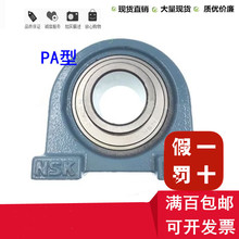 UCPA206D1日本N.SK轴承UCPA206带座外球面UCPA206D1原装正品PA206