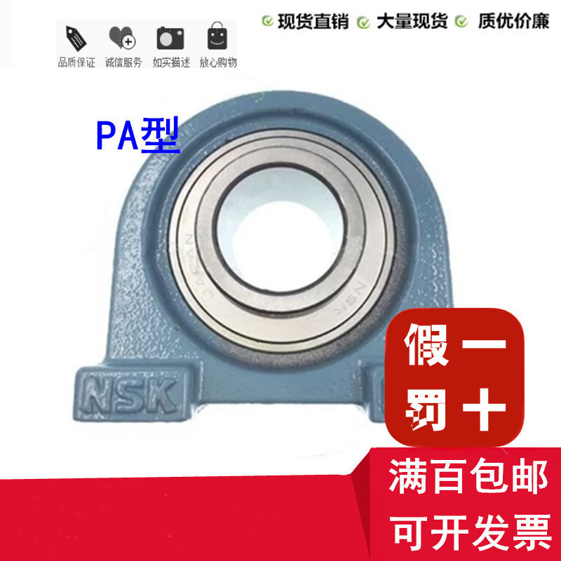 UCPA206D1日本N.SK轴承UCPA206带座外球面UCPA206D1原装正品PA206