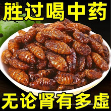 香酥蚕蛹开袋即食山东特产下酒菜油炸新鲜蚕蛹熟食干货