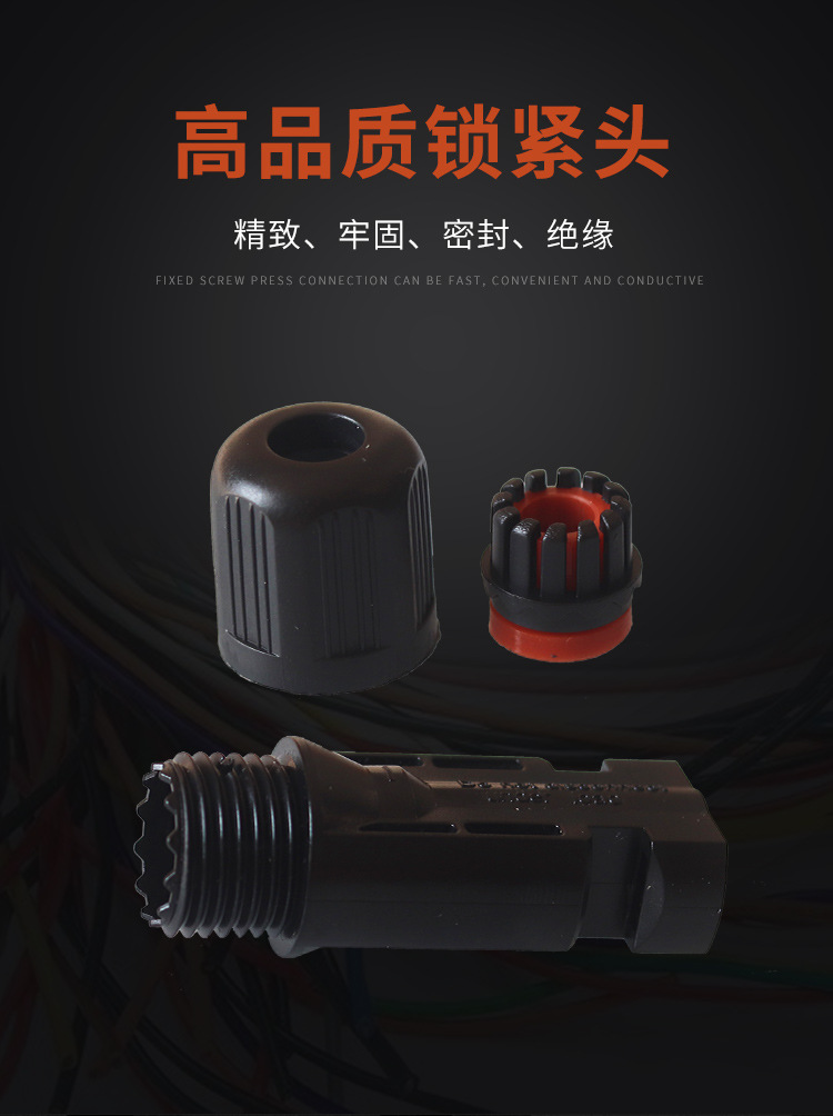 MC4光伏连接器_09.jpg