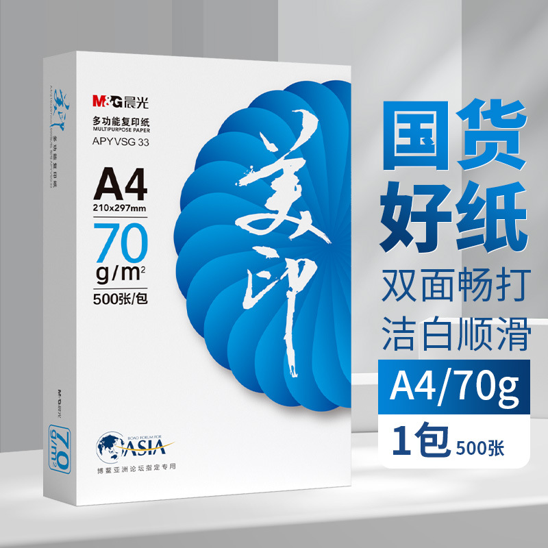 [매장모델] 70g|500매 [다층포장]