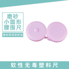 小さい三種類のメーカーは円形の腰の周りの定規の健康な腰の周りの定規の量の服のミニの皮の定規を供給して自動的に伸縮します。