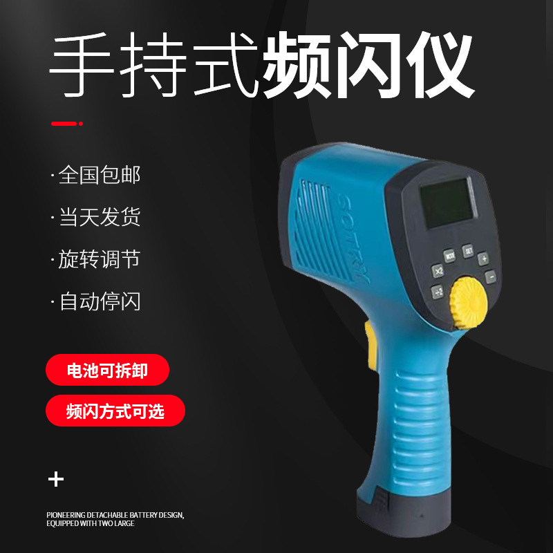 工业电子检测仪电机转速测试仪雷达持式频闪电子秤汽车有功功率表