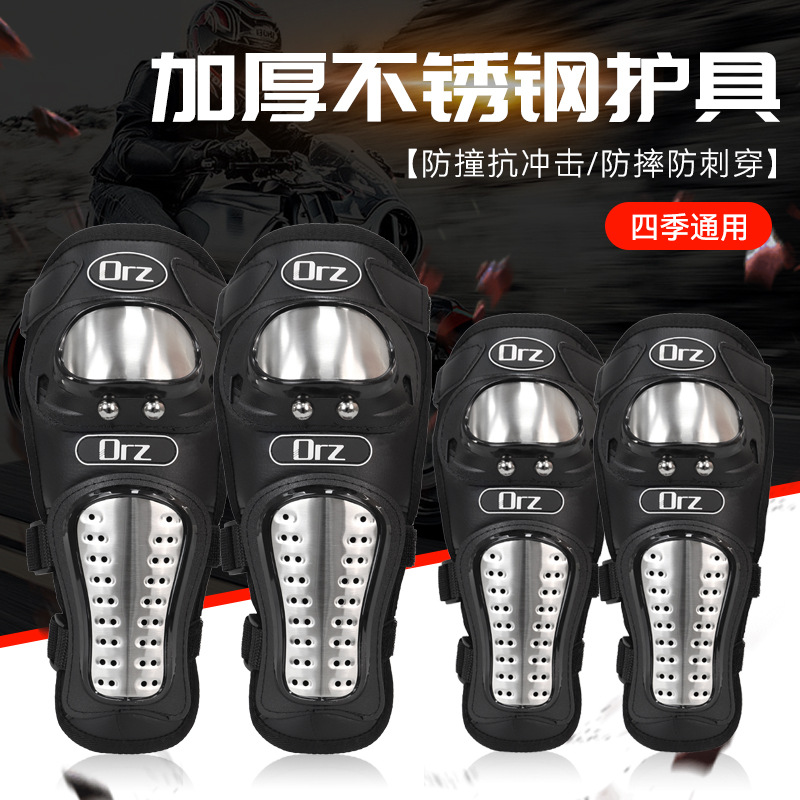 La primavera y el verano de la motocicleta rodillera de acero inoxidable almohadilla de codo de cuatro piezas Equipo de protección para hombres equipo de equitación Caballero resistente a la caída