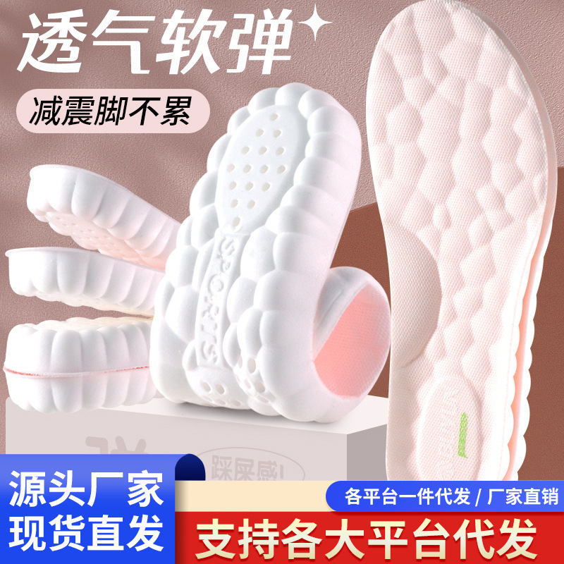 Odor-proof Insoles Women's Super Soft Bottom Feeling Feeling Stood for a Long Time Not Tired Foot Sports Sweat Absorbing Breathable Antibacterial Not Stuffy Foot Insoles
