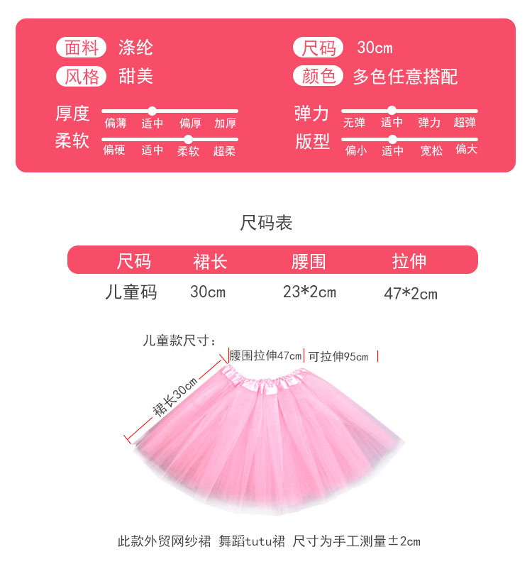 智贝详情图_26新款舞蹈裙女童半身裙欧美网纱半身裙儿童裙子t