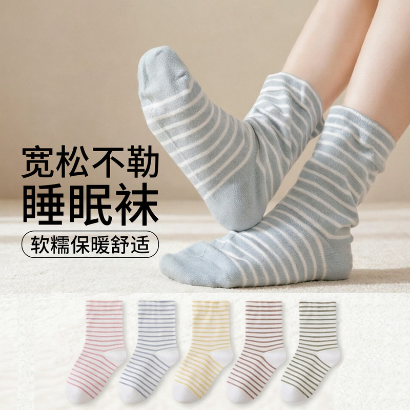 Directly supplied by the manufacturer in Zhuji: 100% pure cotton, loose-fitting, non-binding sleep socks, warm maternity and postpartum socks, available for dropshipping Directly supplied by the manufacturer in Zhuji: 100% pure cotton, loose-fitting, non-binding sleep socks, warm maternity and postpartum socks, available for dropshipping