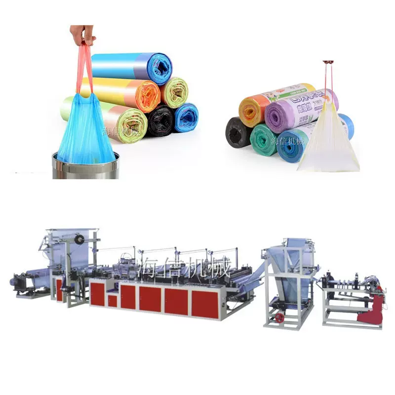 全自动高速家用垃圾袋机生产抽绳袋手提袋塑料袋热切冷切制袋机