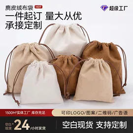 帆布袋;麻布袋;棉布袋
