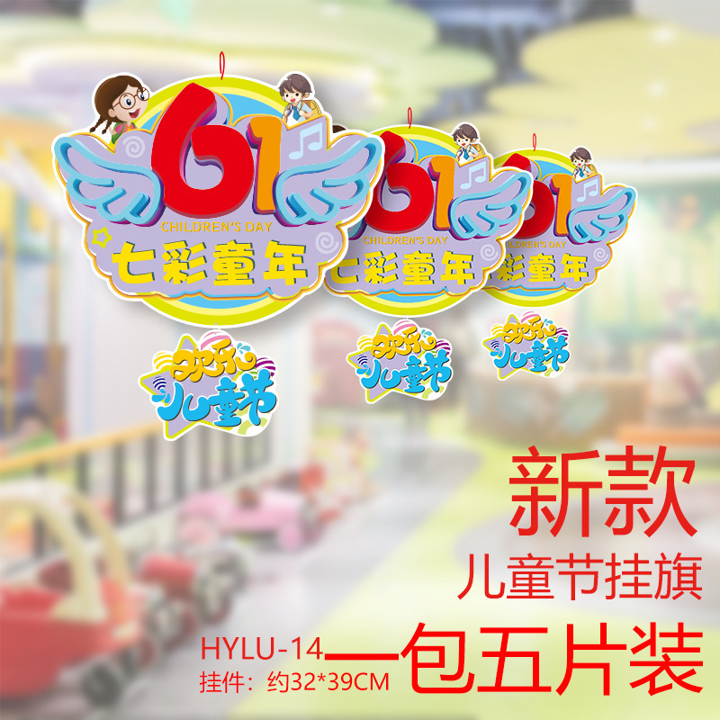 2025 新しい子供の日の教室幼稚園装飾フラワーランプ恐竜紙フラグ子供の日の装飾フラグアレンジメント|undefined