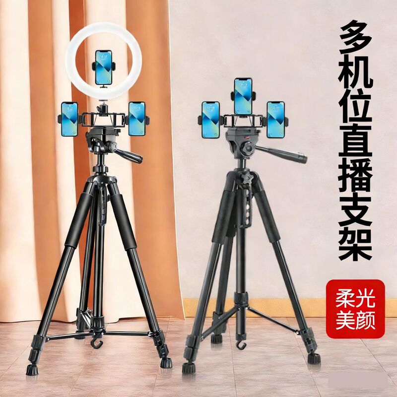 Mobile Phone Dedicated Live Broadcast Tripod, Dual-Position, Three-Position, Multi-Position Live Broadcast Artifact, Multi-Angle Adjustable Rotation