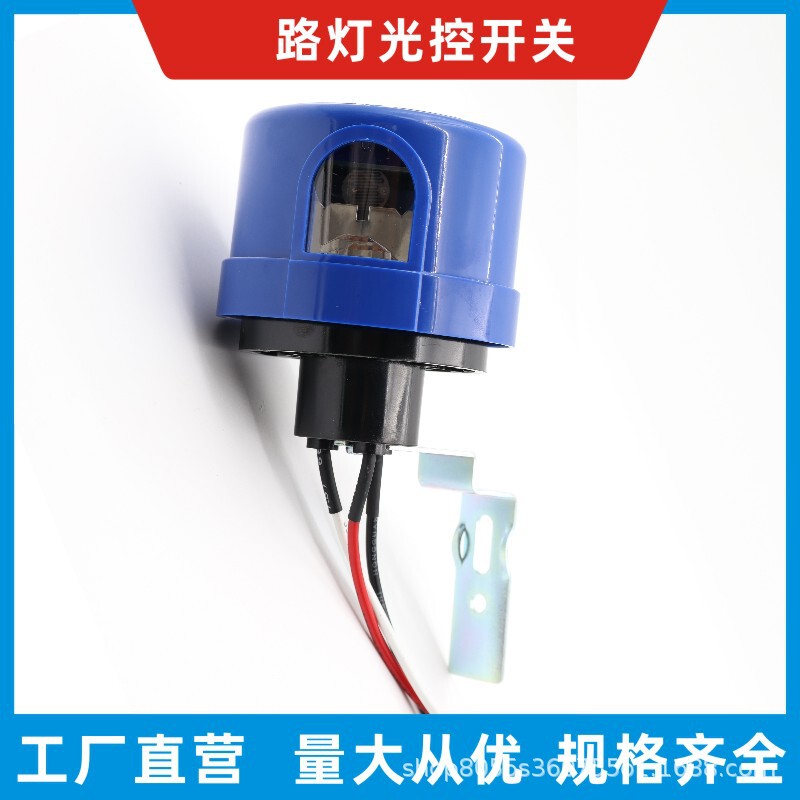 Street Light Photocontrol Switch Street Light Sensor Nema Rotary Lock Type Delay Type American Standard Street Light Sensor Switch 220V Street Light Photocontrol Switch Street Light Sensor Nema Rotary Lock Type Delay Type American Standard Street Light Sensor Switch 220V