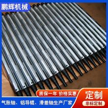 厂家生产 凸版印刷机配件 键条式气胀轴 出货快