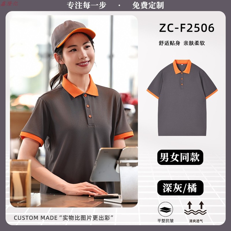 快餐店服务员翻领短袖餐饮饭店火锅店烤肉店奶茶店夏季工作服印字|undefined