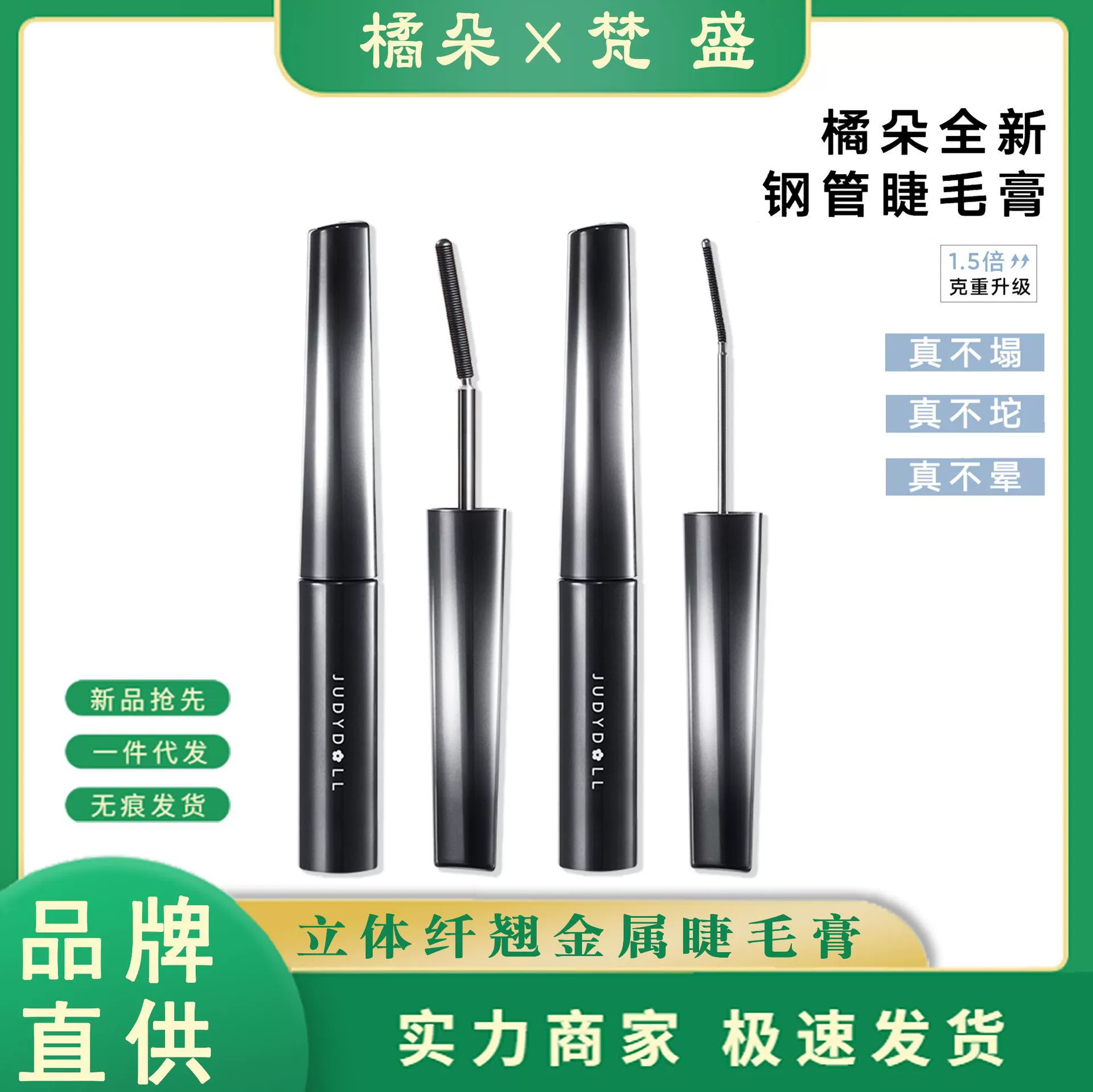 Three dimensional essence, lengthening curling black mascara, no smudge, long-term effect
