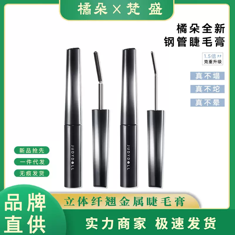 Three dimensional essence, lengthening curling black mascara, no smudge, long-term effect
