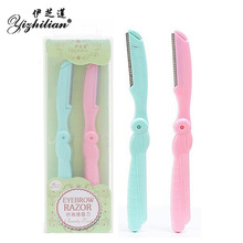 盒装防刮伤折叠修眉刀套装2支不锈钢刮眉刀保护网可拆换刀片批发