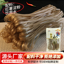 厂家现货酸辣粉400g宽粉条制作红薯粉条速食火锅粉丝批发手工制作