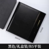 B5 paperback gift box (black)