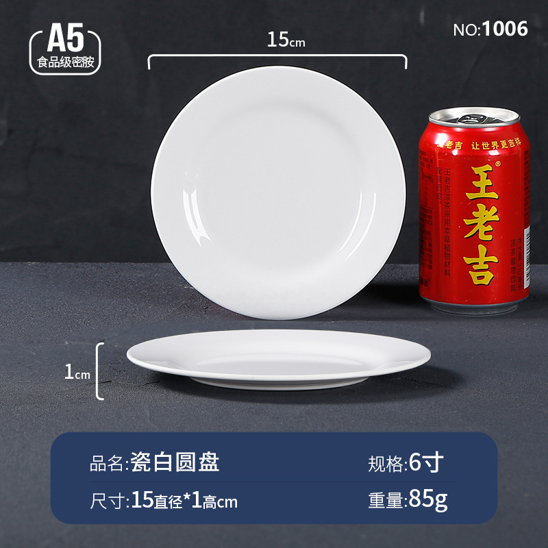 6inch 두꺼운 평판 - 고온 내성
