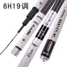 联威伽玛鲤大五节鱼竿台钓竿19偏28调轻硬5H钓鱼杆黑坑鱼杆