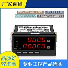 询价~创鸿仪表DW-81 电压/电流双显盘面表上限下限报警485通讯模