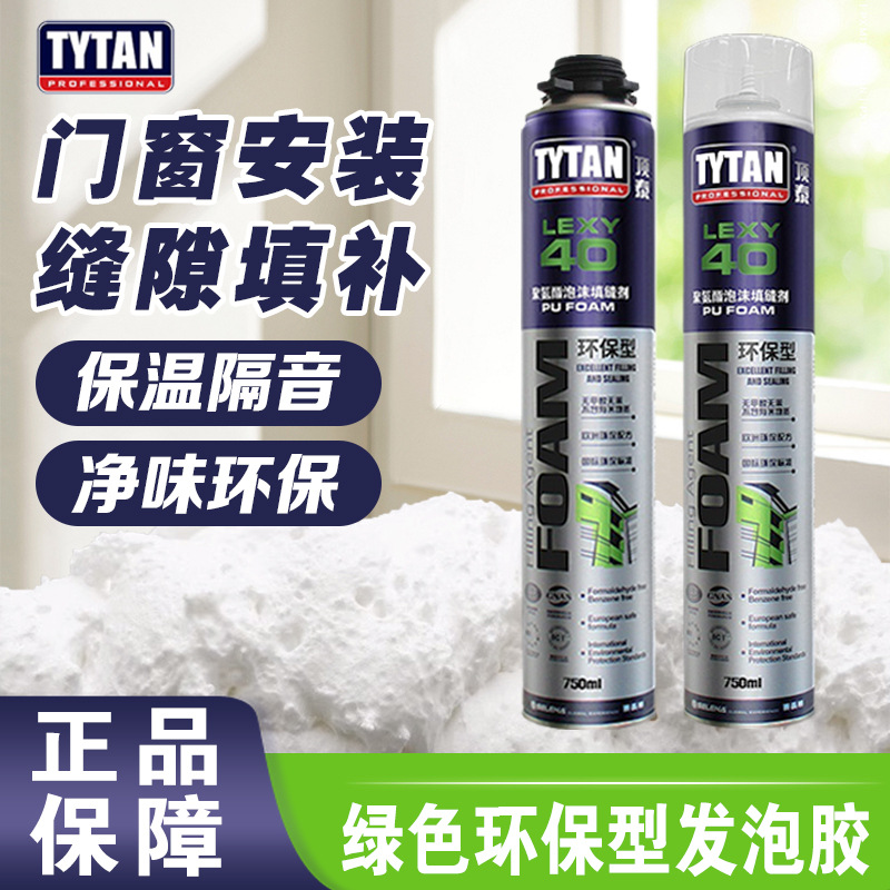 赛磊那泡胶泡沫填缝剂木门填充防水高强度聚氨酯膨胀密封堵洞