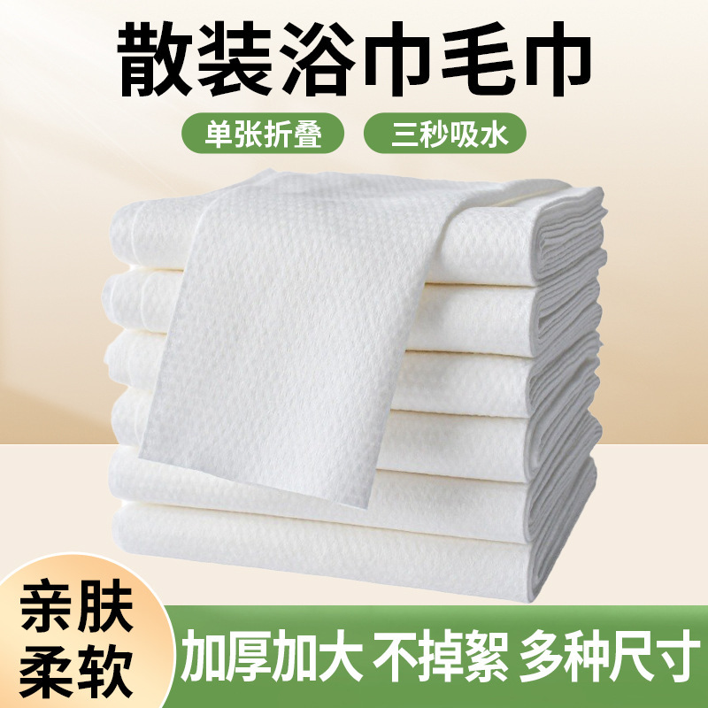 Bulk Disposable Bath Towels, Beauty Salons, Barber Shops, Headscarves, Business Trips, Hotels, B&Bs, Wholesale