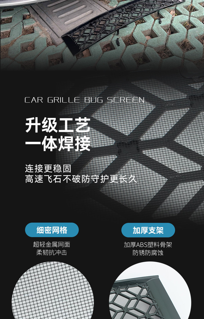 Suitable for Leapmotor D19, brand new Songgu Green Starry Sky insect-proof net, dust-proof water tank protection, integrated snap-on grille