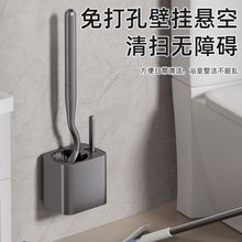 卫生间挂墙式死角清洁刷长柄刷马桶刷套装打孔厕所子免刷子坐便器