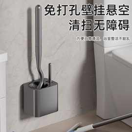 卫生间挂墙式死角清洁刷长柄刷马桶刷套装打孔厕所子免刷子坐便器