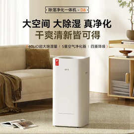 气熙除湿机6家用空气净化器除湿一体机60干衣除湿机大白鲸