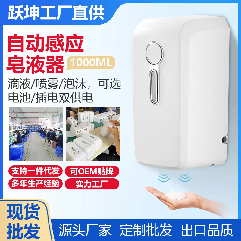 智能感应泡沫洗手机家用洗手液器壁挂式免接触自动泡沫皂液器现货