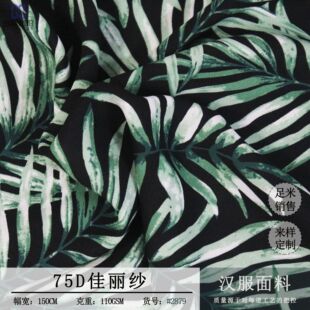 2879ѩ��75D�������ڵ׾G���~����ӡ�����L�B��ȹ �r���������l