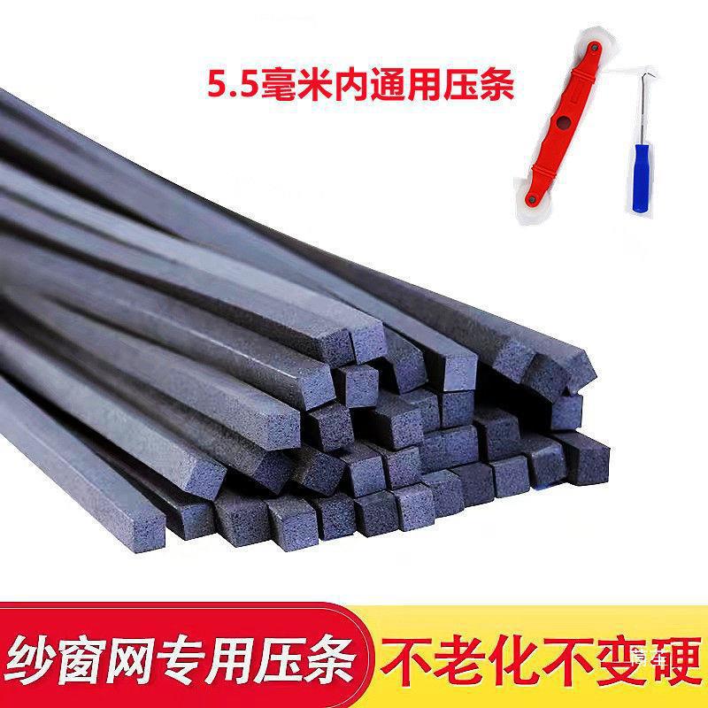 纱窗安装工具纱窗泡沫压条条滚轮纱窗安装窗纱配件工具钩子压轮