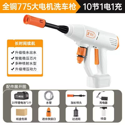 Carefully Selected Cross-Border Multifunctional Portable Rechargeable High-Pressure Car Wash Water Gun, Household Lithium Battery Car Wash Machine Set Wholesale (High pressure car wash water gun) - 5-sections-carton-1-battery-1-charge