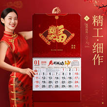 福字挂历2026年新款日历创意月份牌烫金家用挂墙黄历高档日历马年