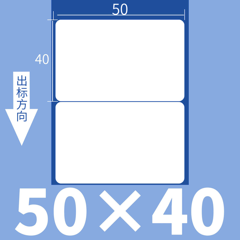 卸売りスーパー電子秤バーコード印刷紙60*40*30空白バーコード不乾性三防感熱ラベル紙|undefined
