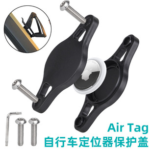 Bicycle airtag tracker bracket protective cover bicycle hidden positioning anti-theft anti-lost tracking bracket
