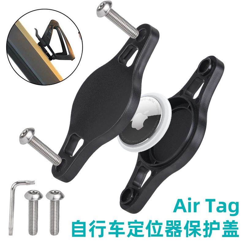 Bicycle airtag tracker bracket protective cover Bicycle hidden positioning anti-theft and anti-lost tracking bracket